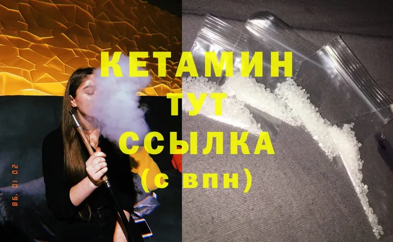 КЕТАМИН ketamine  дарнет шоп  Елабуга 